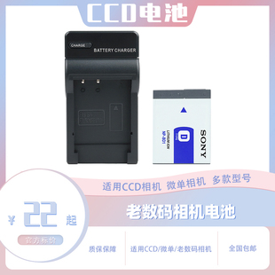 索尼ccd相机np-bd1电池，tx1t3t70t77t90t200t300充电器