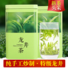 2024新茶龙井茶浓香型雨前特级高山龙井茶叶共250g绿茶春茶