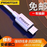 品胜老安卓数据线快充手机micro充电线老式usb，普通适用华为小米三星oppo魅族vivo红米9a加长x23老款r17梯形口