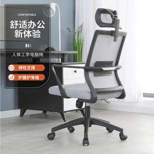 电脑椅时尚转椅办公室网椅升降座椅人体工学椅家用办公椅职员椅子