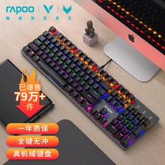 雷柏V500Pro真机械游戏键盘