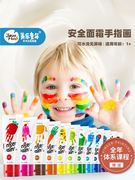 美乐手指画颜料儿童无毒可水洗宝幼儿画册涂鸦画画水彩绘画套装美