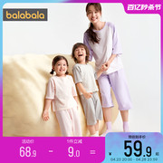 巴拉巴拉儿童家居服套装一家三口亲子纯棉睡衣夏季中大童宝宝童装