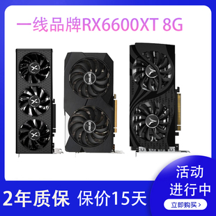 讯景RX6600XT 8G 微星RX6600 台式机电脑拆机显卡有5700XT 6700XT