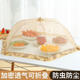 饭菜罩子盖菜罩折叠餐桌，罩剩菜食物防苍蝇神器，家用防尘遮菜伞