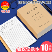 会议记录本定制logo彩色印刷工作，笔记本子日志本登记本记事本