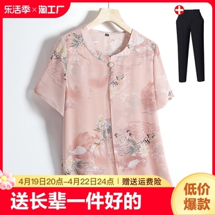 妈妈夏装短袖套装中老年人，女夏季假两件上衣，奶奶老太太衣服薄