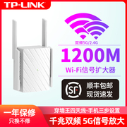 tp-link双频5g信号放大器wifi增强器家用无线网络信号中继扩展扩大加强接收tplink千兆路由wi-fi高速扩展穿墙