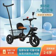 儿童三轮车脚踏车幼儿宝宝四合一幼童骑行车小孩童车玩具车推杆