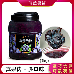 鲁太郎蓝莓味果酱3kg水果茶果味奶茶甜品烘培店原料浓缩果汁草莓