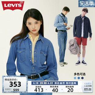 levi's李维斯(李维斯)春季情侣牛仔，长袖衬衫蓝色时尚休闲衬衣外套