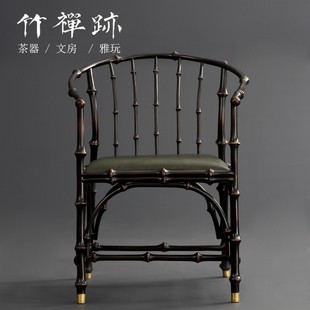 竹禅迹明式圈椅名家大漆，筇竹围椅中式侘寂风，太师茶室家具扶手椅