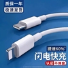 适用苹果iphone11数据线6s专用手机ap平板7充电线，器ipone冲ip从ios匆8p线快充sjx平果xsxmax的xs电源线一套装