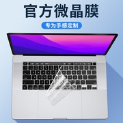 适用MacBook键盘膜pro13键盘贴air13.3苹果电脑mac笔记本M1保护膜14防尘罩16寸13.6快捷键透明12超薄全覆盖15
