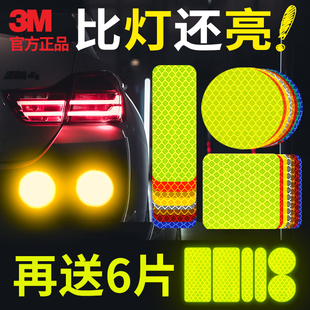3m电动车反光贴摩托车自行车，头盔汽车贴纸个性车身，划痕夜间反光条