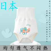日本婴儿肚围防着凉护肚脐宝宝护肚子新生儿肚兜纯棉腹围高腰内裤
