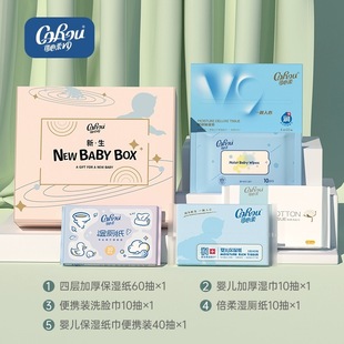 可心柔babybox新生儿礼盒，保湿纸巾湿巾湿厕纸，湿巾棉柔巾小样试用