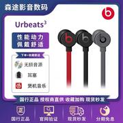 beatsurbeats3.0入耳式耳机，魔音重低音面条，线控降噪运动耳塞ub3