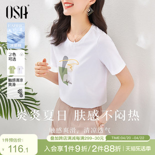 OSA欧莎白色印花t恤女短袖宽松体恤2024年夏季设计感短款上衣