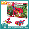 日本进口laq拼插玩具300片霸王龙三角龙儿童男孩益智恐龙积木模型