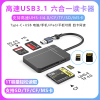 usb3.1多功能读卡器多合一万能适用ccd佳能相机sd内存卡，tf卡尼康cf卡，索尼ms卡sdxc高速uhs-ii4.0苹果手机电脑