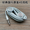 国行4S耳机拆机库存平头塞线控耳麦适用于苹果5s 6s 7p 8老款