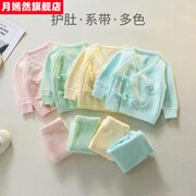 宝宝毛衣棉质套装婴儿和服新生儿系带开衫线衣满月服春秋0-5个月