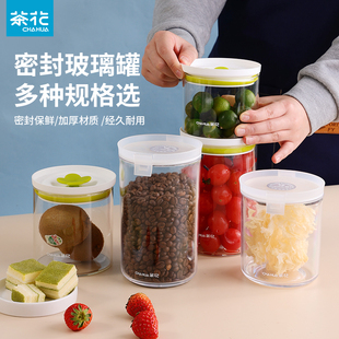 茶花罐子五谷杂粮储物罐带盖塑料，瓶子透明小号，食品罐子奶粉密封罐