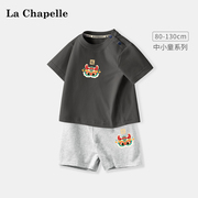 拉夏贝尔童装男童短袖t恤宝宝纯棉衣服薄款婴儿半袖儿童夏季套装