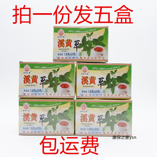 广东省金葫芦金声玉振溪黄草茶袋泡茶包代用茶1.8克*20小包装凉茶