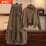 春秋季套装女2023韩版气质显瘦毛衣女减龄网纱裙子两件套半身