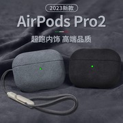 适用airpodspro2保护套airpodspro壳苹果耳机套，airpods蓝牙pro皮挂绳airpod二代c口2023三代airpods3套诱星型