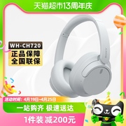 Sony/索尼WH-CH720N头戴式降噪耳机立体声通话耳麦无线蓝牙耳机