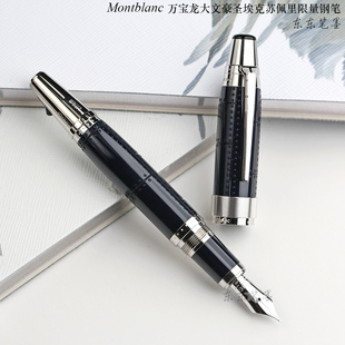 德国montblanc万宝龙(万宝龙)埃克苏(埃克苏)佩里小王子文豪限量钢笔