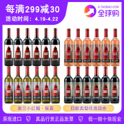 西班牙奥兰小红帽干红葡萄酒半甜红干白桃红原瓶进口甜酒红酒