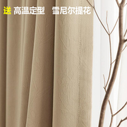 高温定型雪尼尔加厚浮雕提花窗，帘布遮光卧室，客厅轻奢简约现代