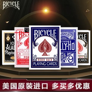 美国进口bicycle单车扑克牌花切单车牌(单车牌)创意练习牌魔术道具th