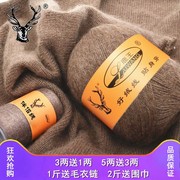 鹿王羊绒线中粗手编织羊毛线机织纯山羊绒毛线，宝宝围巾线貂绒线