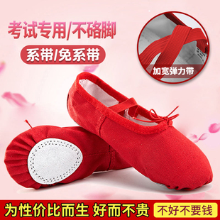 舞蹈鞋儿童女软底练功鞋男女童专用形体，猫爪跳舞鞋中国红芭蕾舞鞋