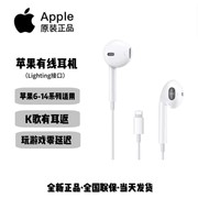 Apple/苹果 有线耳机/采用闪电接头的EarPods/lightning接口