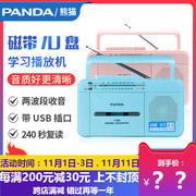 PANDA/熊猫 F-236复读机收录机录音机磁带插卡U盘MP3英语学习机