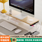 台式电脑增高架显示器多功能USB3.0扩展坞无线充电电竞桌面置物架