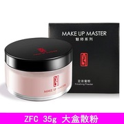 zfc定妆粉散粉蜜粉35g珠光粉饼持久遮瑕粉修容防水彩妆