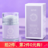 QISE琪瑟毛孔清洁棒泥膜