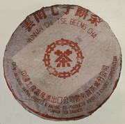 回收大益普洱茶2002年中茶，红印357克青饼，云南七子饼生茶勐海茶厂