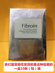 泰国fibroin银色蚕丝面膜，玻尿酸小f淡斑补水保湿美白收缩