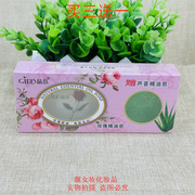 晶岛玫瑰精油皂100g芦荟，精油皂60g洁面沐浴温和手工装香皂