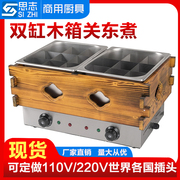 商用电热关东煮机带木箱关东煮锅18格麻辣烫机串串香丸子机