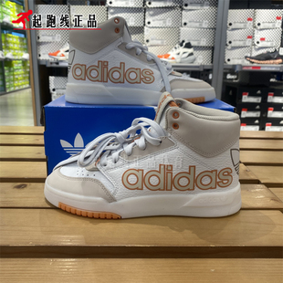adidas阿迪达斯三叶草冬女dropstep中高帮休闲运动板鞋gw9534