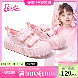 芭比童鞋女童运动鞋2024年春秋时尚鞋子小女孩休闲鞋儿童板鞋